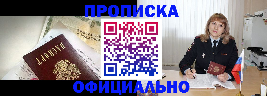найти адрес прописки в Жуковке
